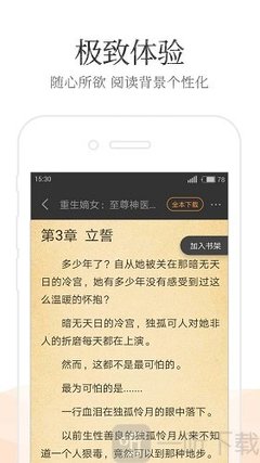 下载乐博app